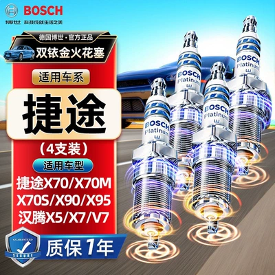 Suitable for Bosch Dual Iridium Spark Plugs for Xingtu Tx, Jietu X70S, Yaoguang X90, Lanyue Plus, Zhuifeng X95, Dasheng (Alışdırma şamı (Sveçalar))