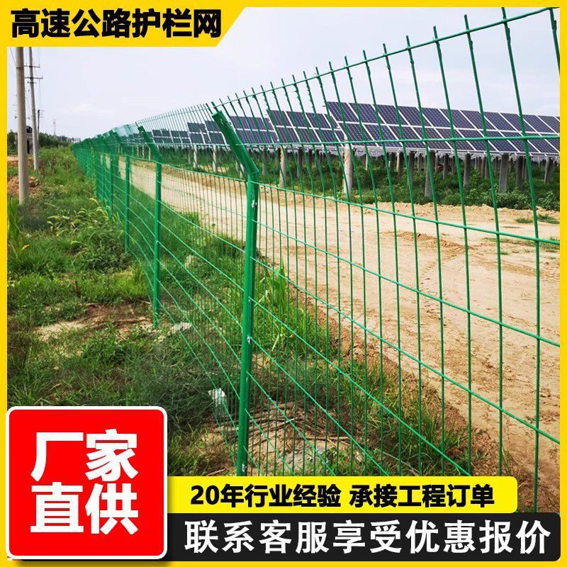 高速公路护栏网双边铁丝网防护围栏网现货带立柱隔离网养鸡护栏网