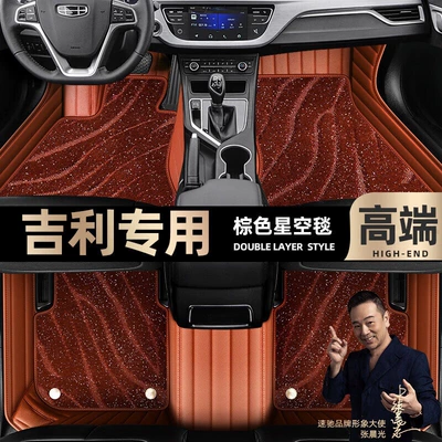 Ayaqaltılar (Kovriklər) by Xingrui Plantronics Rising Yue L - brown-leather-brown-starry-sky-blanket-double-layer