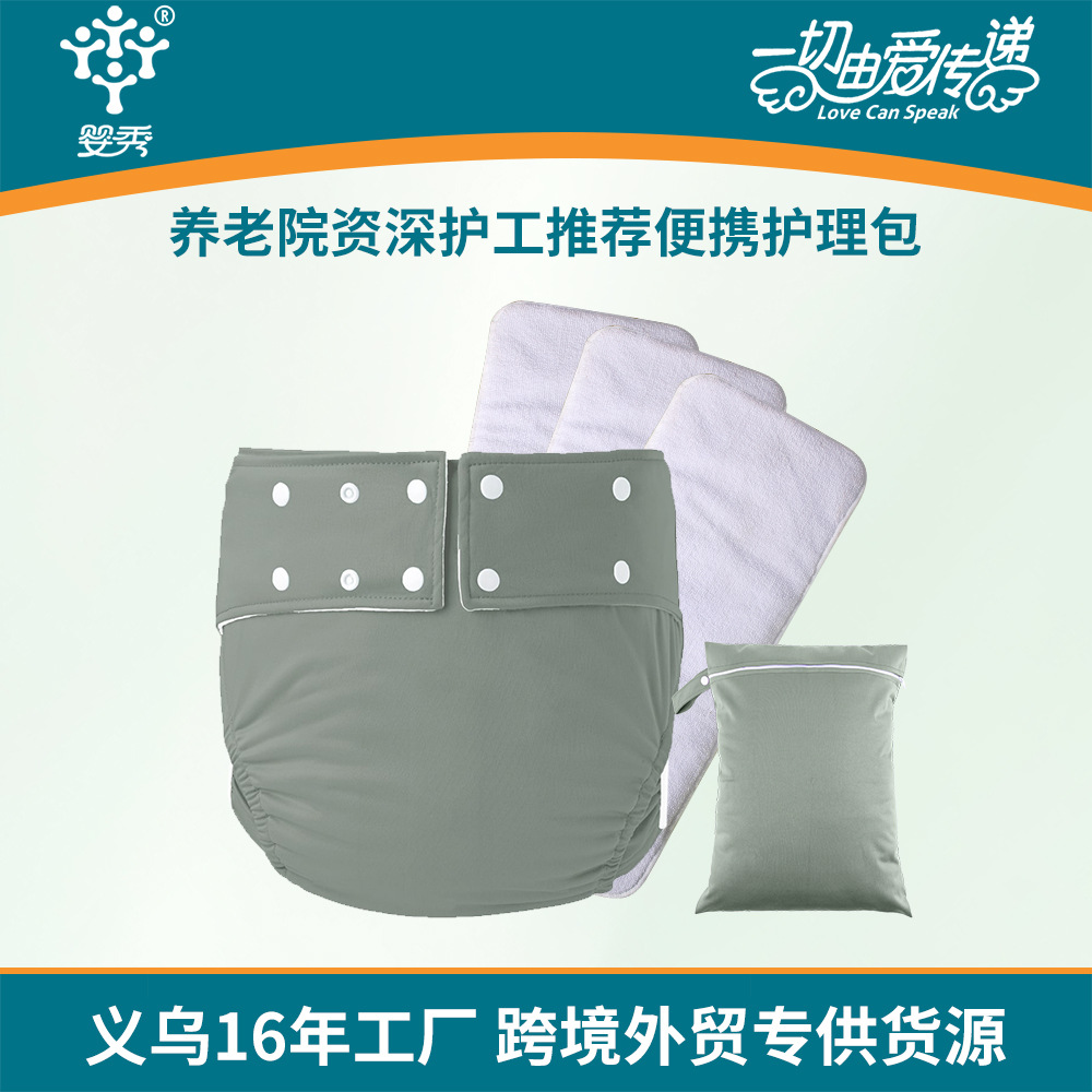 Adult Washable Cloth Diaper Set, Nursing Home Special Care Package, Elderly Incontinence Diapers, Waterproof and Leak-Proof Diapers