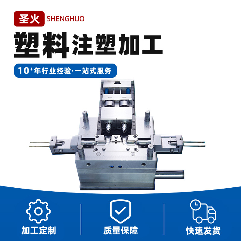 供应塑料模具 模具制造 模具加工 FEP模具