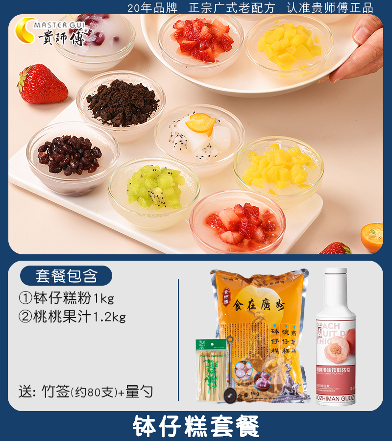 [공식정품] 보자이 케이크가루 + 복숭아즙 1.2kg [대나무스틱 + 계량스푼 증정]