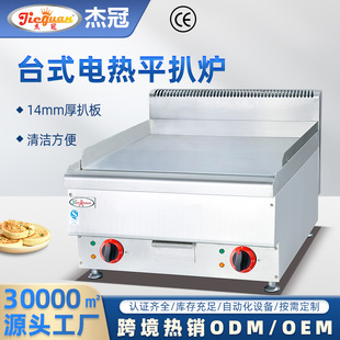 �ܹ�EG-666̨ʽ늟�ȫƽ�Ǡt���ÏN���O��С�ͰǠt