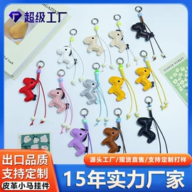 挂饰挂件;手机挂绳;钥匙扣及钥匙扣配件