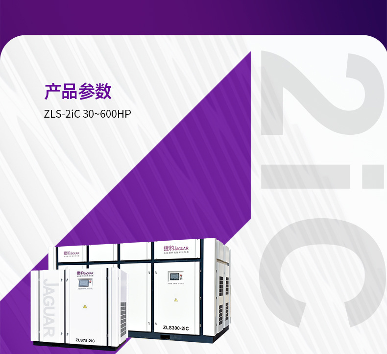 Jaguar Air Compressor 90Kw Two-Stage Screw-Type Air Compressor 90 Kilowatts 20 Cubic Meter Large Air Compressor