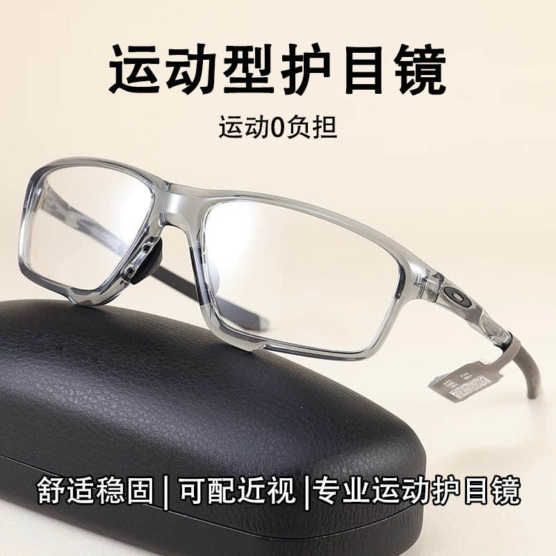 Ultra light basketball football travel glasses for badminton