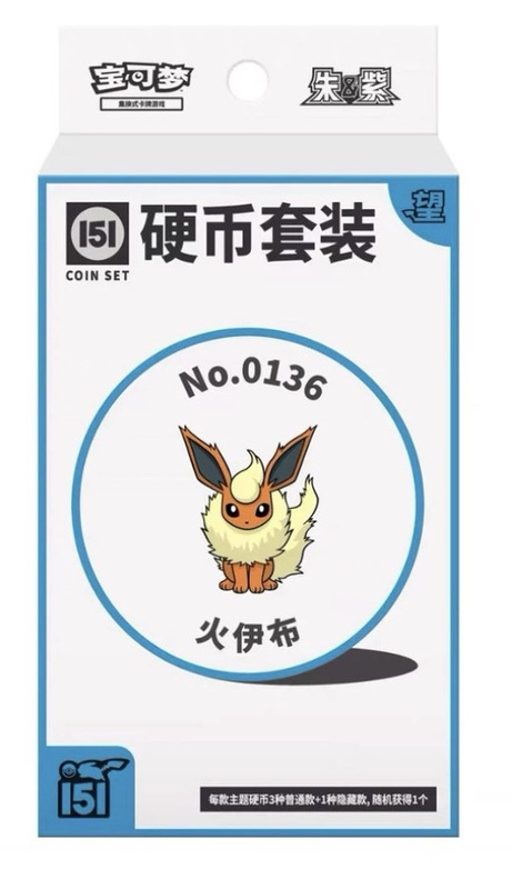 宝可梦PTCG简中集换卡牌收集啦151惊望硬币宝可梦硬币套装ex版|undefined
