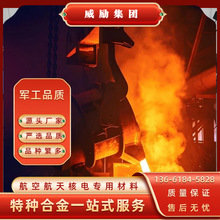 ���l����GH3030�ߜغϽ��� GH3030��t�F�Ͻ�� GH3030�A ����