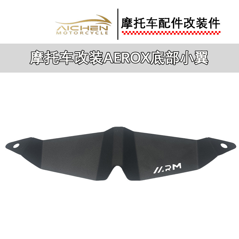 摩托车改装AEROX底部小翼摩托车改装配件东南亚热销款批发|undefined