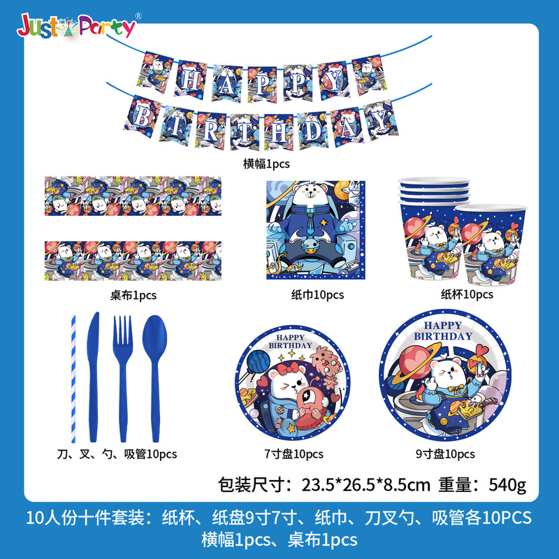 太空小熊生日主题派对纸盘纸杯纸巾一次餐具桌布拉旗装饰道具用品|undefined