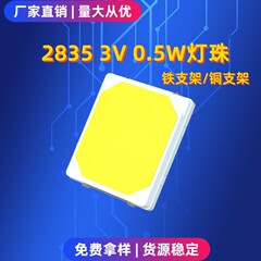 厂家直销2835 0.5W白光暖光led贴片灯珠高亮高显指灯珠发光二极管