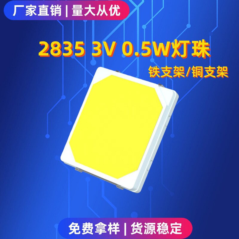 厂家直销2835 0.5W白光暖光led贴片灯珠高亮高显指灯珠发光二极管|undefined