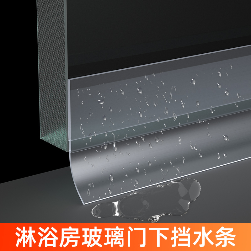 Water Barrier Strip under the Glass Door of the Shower Room, Bathroom Dry and Wet Separation Partition, Water Barrier Strip, Bathroom Waterproof Strip, Sealing Strip