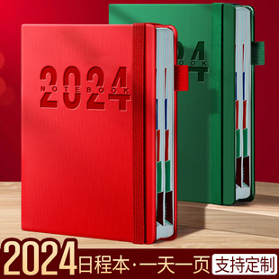 2024���ճ̱�ӛ�±��r�g����Ӌ������v�Pӛ������logo�̄ն���