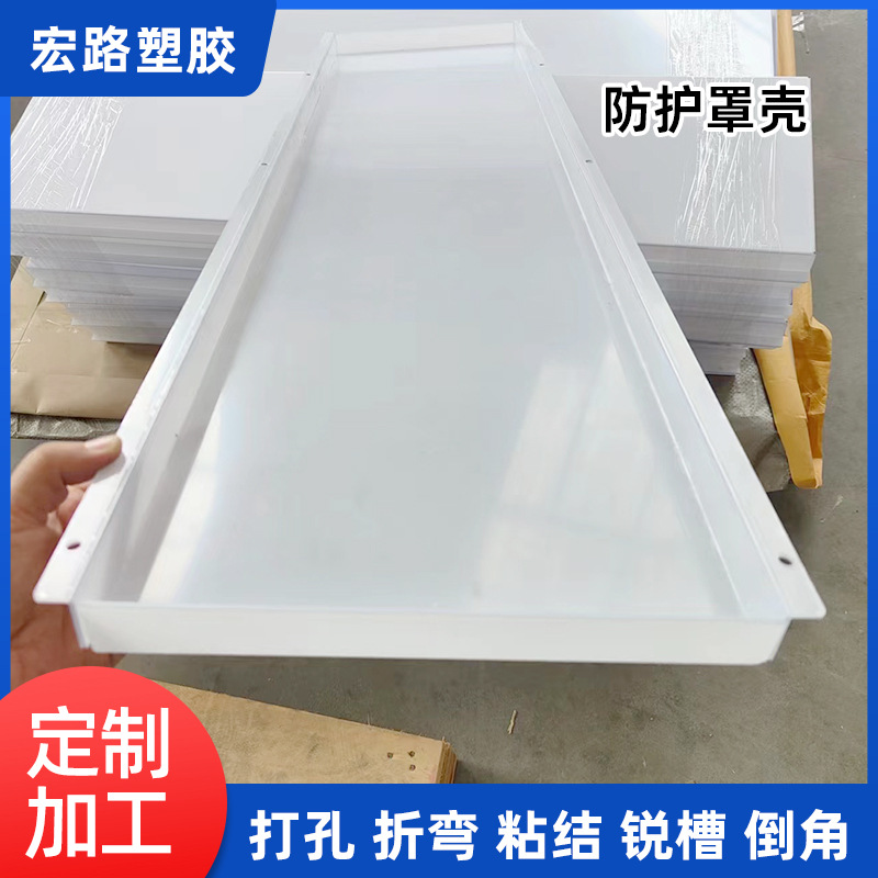 厂家PC板折弯加工塑料板折弯L型热弯防护罩壳U型PC耐力板