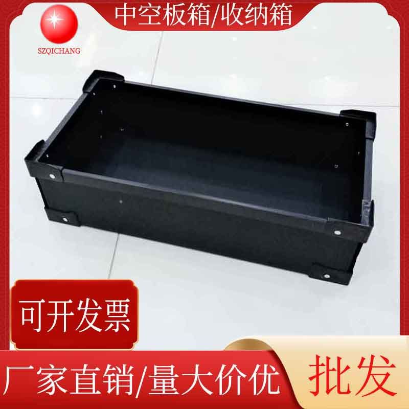 黑色PP塑料中空板箱周转箱全新料中空板骨架箱产品刀卡收纳箱批发