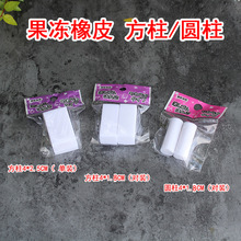 日本橡皮 高端雕刻专用 橡皮砖  橡皮章 签名章 刻字章 果冻方柱