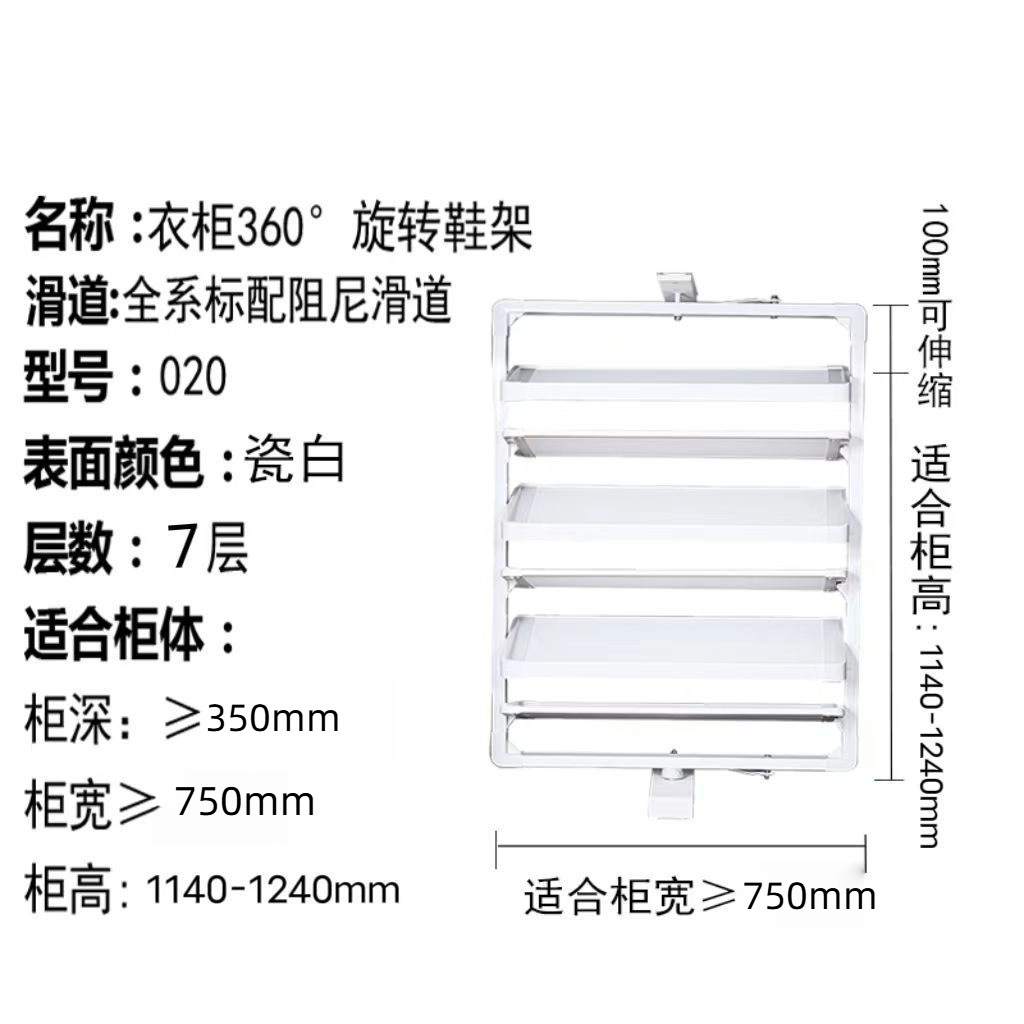 크리스탈 도자기 화이트 7단 댐핑 신발장 [1140-1240mm 높이 조절 가능]