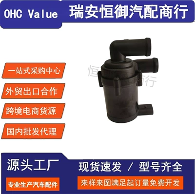 7P0965561B Is Suitable for Volkswagen Audi Auxiliary Coolant Water Pump and Electronic Auxiliary Water Pump (Soyutma sisteminin digər hissələri)