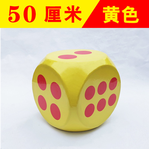 Solid foam large color dice large lottery large dice activity game teaching props pick-up super large sieve