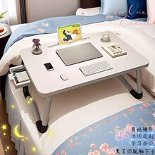 可折叠笔记本电脑桌宿舍书桌车载露营桌儿童餐桌上下铺桌板