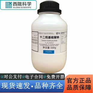 ���]�ƌW���� ʮ����������c CP500g���W�����Wԇ��CAS:151-21-3