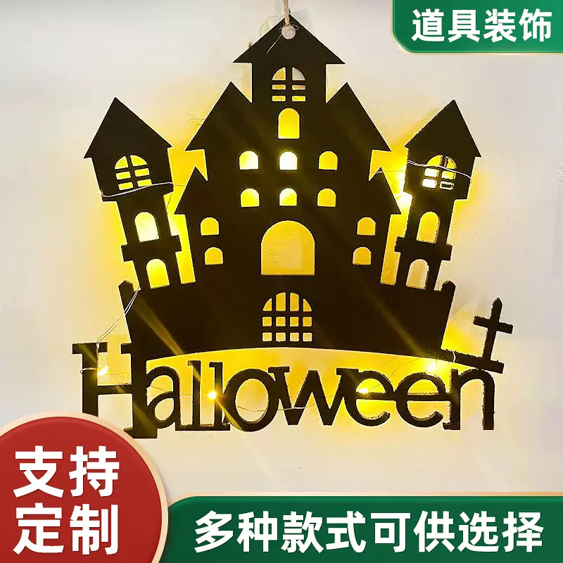 万圣节装饰发光挂牌挂饰led橱窗门挂小挂件南瓜门牌背景布置道具