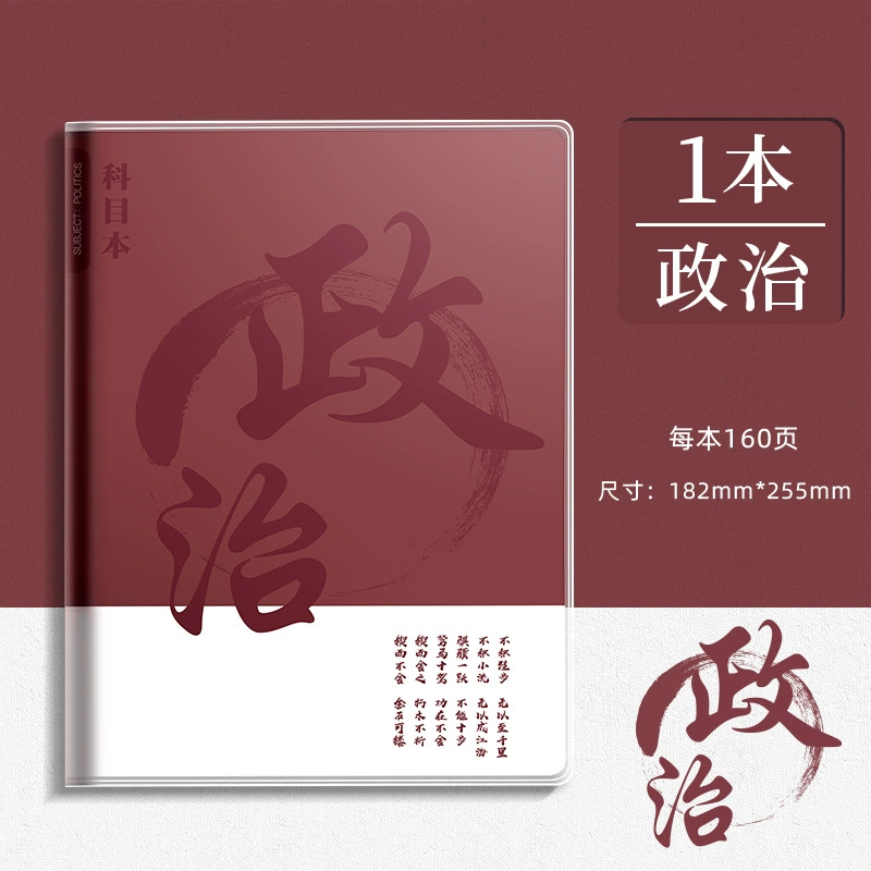 Ноутбук, книга, увеличенная толщина, для средней школы, полный комплект, наука