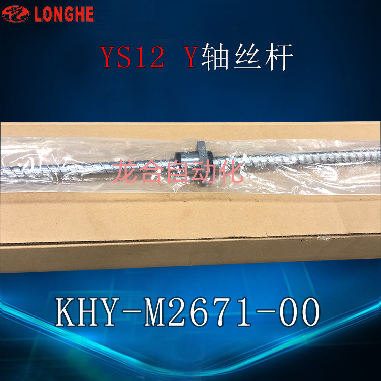 YS12 Y��˿�� KHY-M2671-00