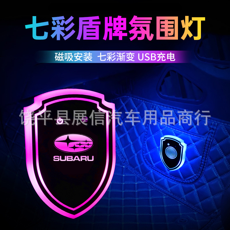 Aplicable a Subaru XV BRZ bosque hombre leopardo lishi coche luminoso escudo luz LED faro colorido