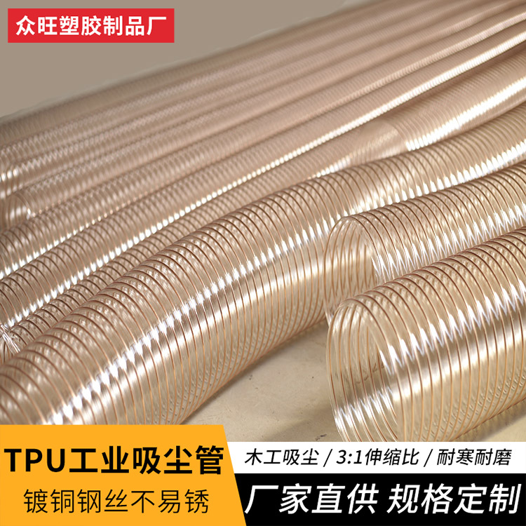 PU钢丝耐磨软管工厂车间吸尘pu钢丝增强软管壁厚0.4-2mm伸缩软管