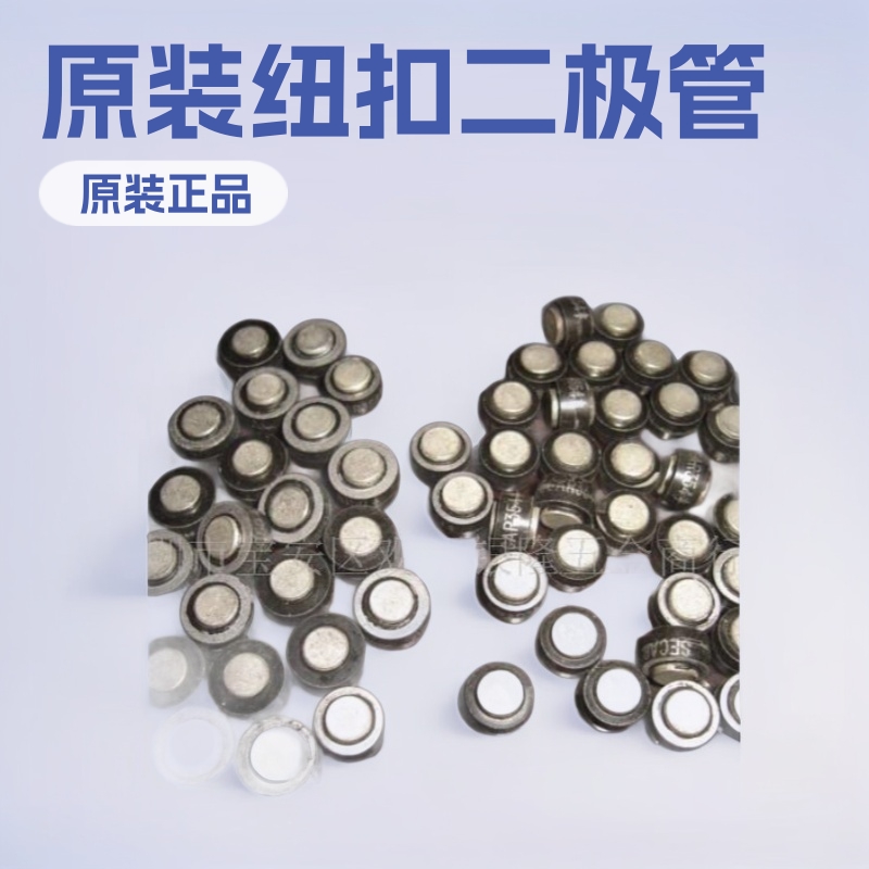 AR254纽扣式整流二极管 汽车充电机用硅整流管