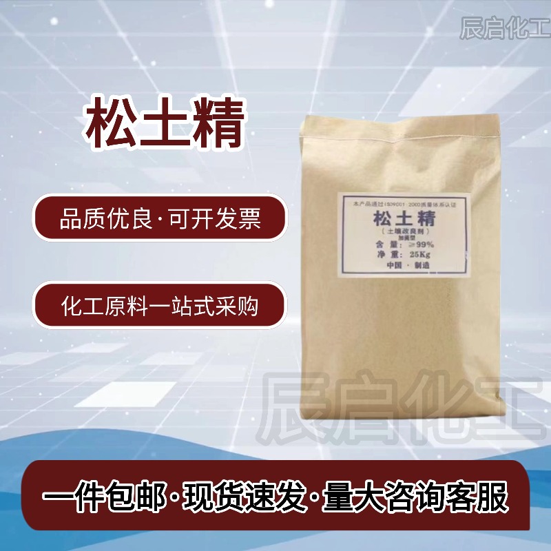松土精土壤改良剂增效剂保水保肥保湿剂免深耕松土剂改善土壤板结
