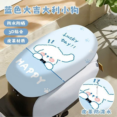 Electric car cushion leather, waterproof, sun-proof, suitable for - leather-electric-car-seat-cover-geely-puppy-universal-two-wheel-integrated-seat