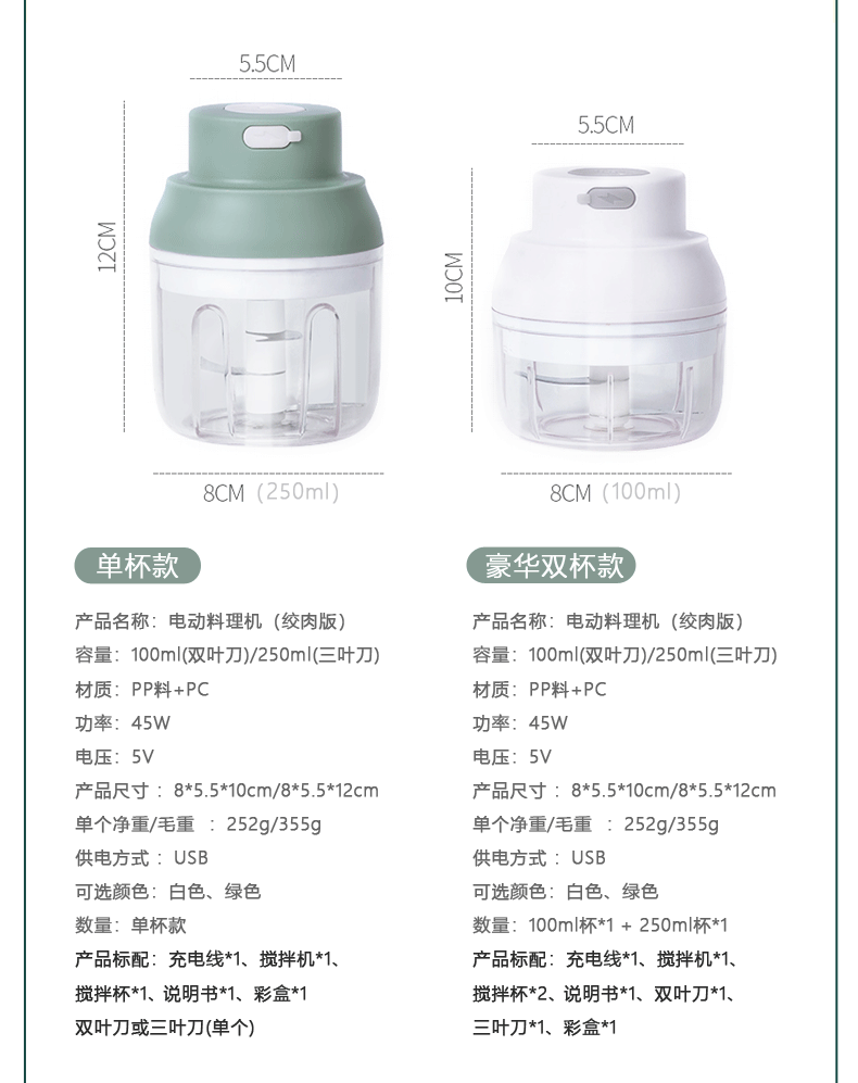 电动打蒜器3款_05