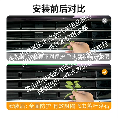 Net Front Grille Special – Automobile anti-insect net