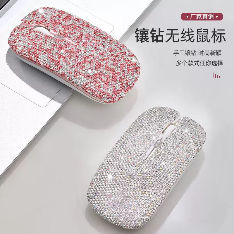 Беспроводная мышь, инкрустированная бриллиантами, красивый внешний вид, перезаряжаемый, умный, универсальный, перезаряжаемый ноутбук.