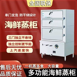 保鲜冷藏设备;炊事设备;炒炉/炒灶