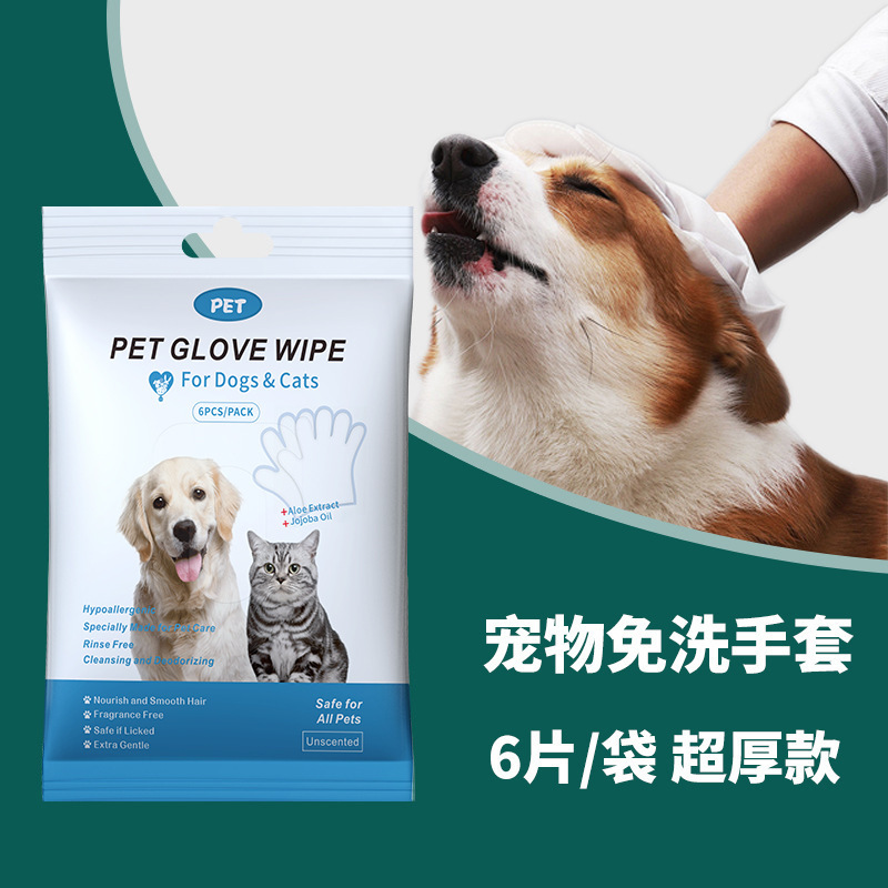外国貿易国境を越えたペット用品ペット無料手袋猫犬ペット清潔ウェット手袋は舐めることができる|undefined