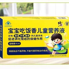 赤ちゃんの食事の香りを補正する子供用栄養液