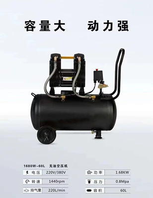 Oil-Free Air Compressor Export Spray: Hava kompressorları - 1680h-60l-comes-with-a-six-piece-set-air-supply-in-secondsoil-free-and-silent