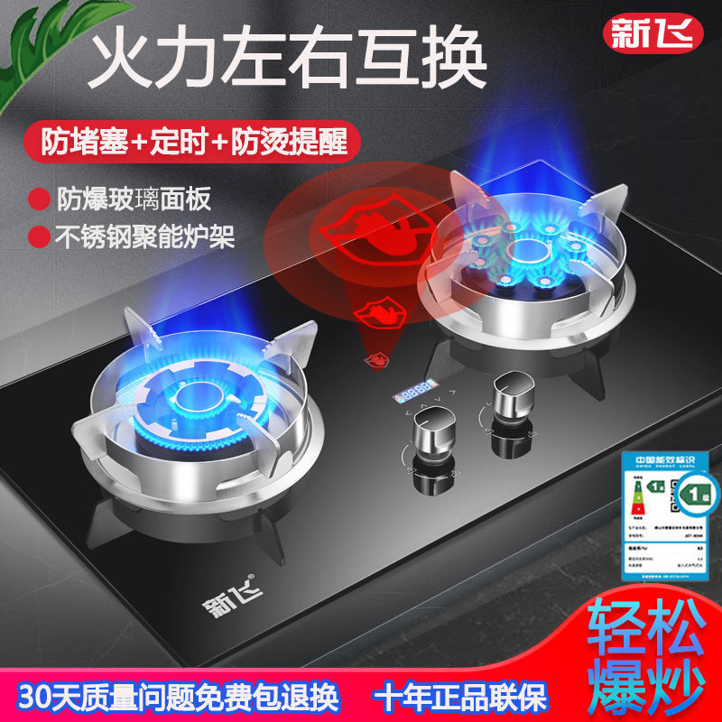 Xinfei マグナフイア ガスストーブ ガスストーブ ダブルストーブ 天然ガス 家庭用ハイパワー液化ガス 埋め込み式卓上ストーブ|undefined
