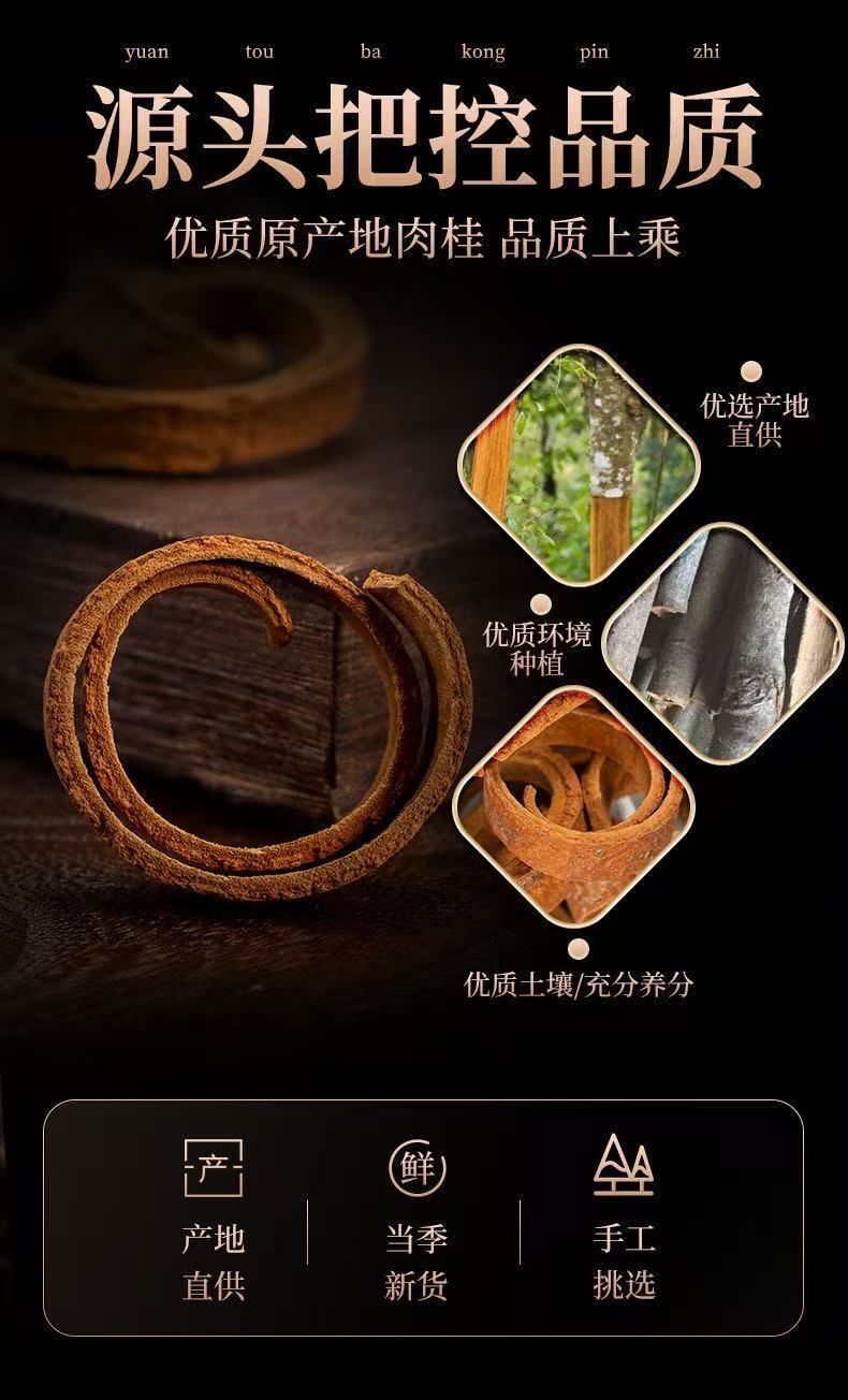 Cassia Bark Rou Gui 250g Dried Cinnamon Sticks for Braising and Decoction overview