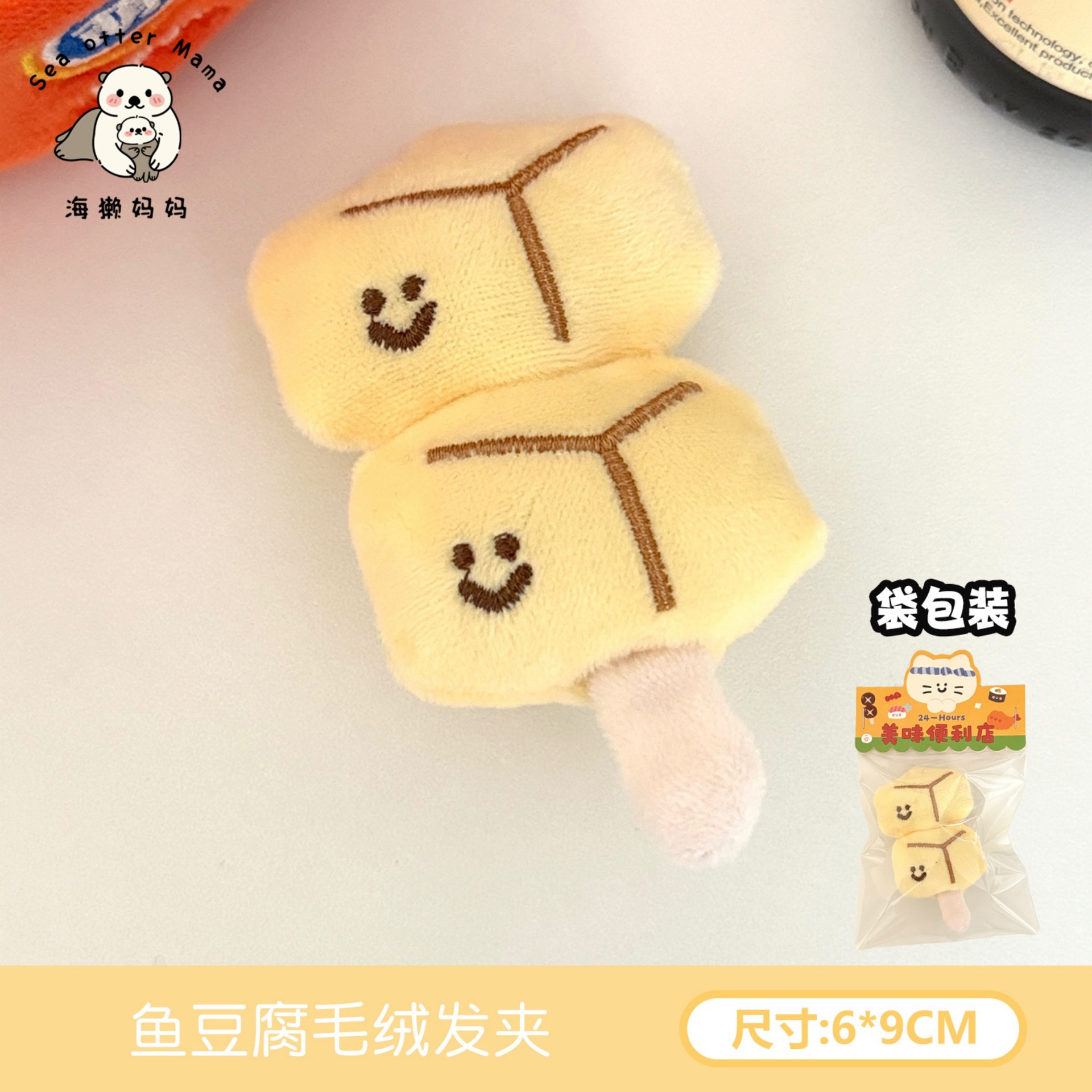 Primavera y verano lindos pan de dibujos animados azúcar calabaza peluche clip para el cabello de la niña de peluche amplio clip lateral clip para el cabello