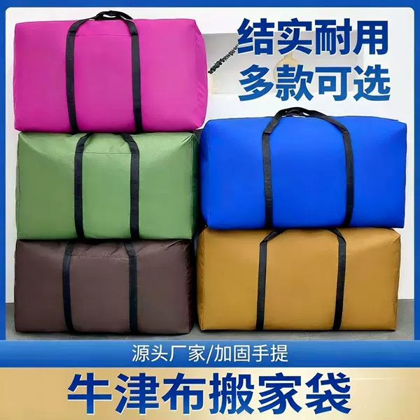 Large-capacity moving bags, multi-color luggage bags, Oxford cloth storage bags, student dormitory clothing and quilt packing bags wholesale