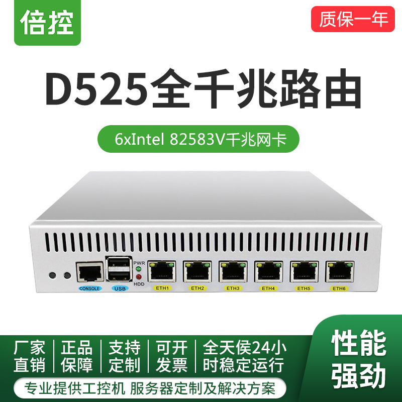 倍控D525软路由多WAN叠加无线AC多SSID分流维盟千兆多拨J4125