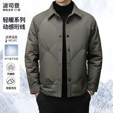 波司  ‌登轻薄羽绒服短款冬季保暖防寒翻领夹克外套时尚休闲服