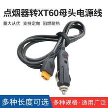 �c�����DXT60ĸ�^XT60��ĸ�^�Դ��