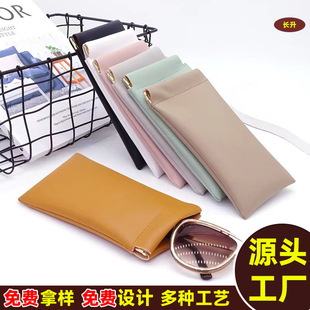 Closed Portable Shrapnel Bag, Fashionable Soft Bag, Glasses Storage Bag, High-Value Sunglasses, Sunglasses Storage and Packaging