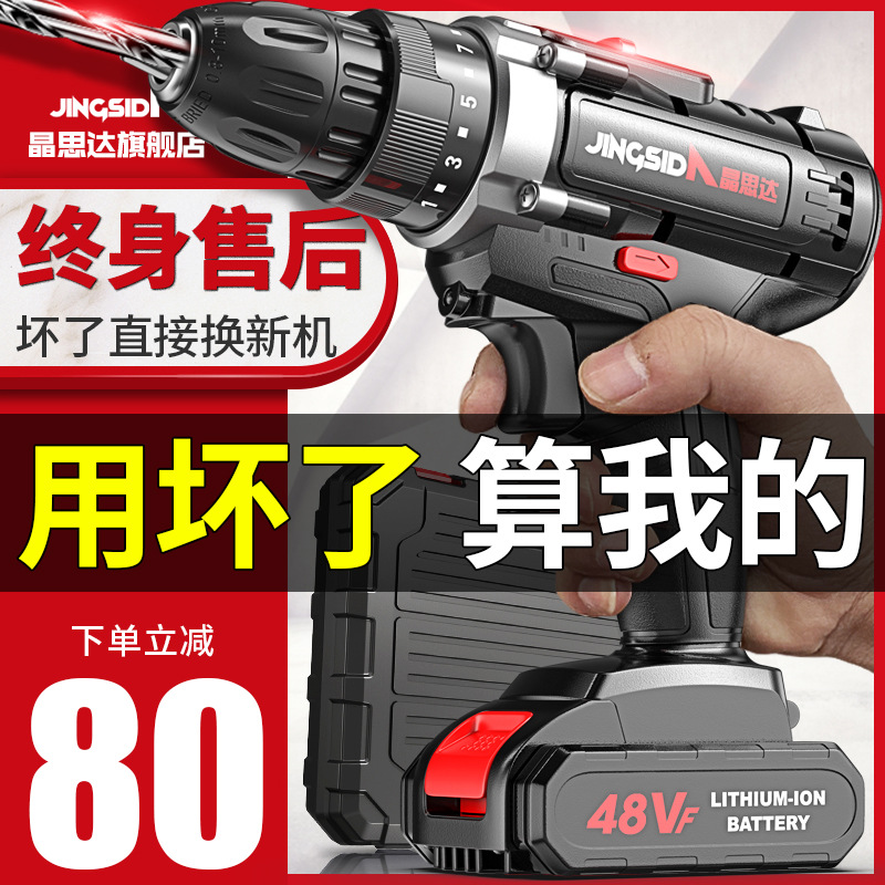 手电钻转家用手钻充电式工具锂电电转多功能冲击手枪钻电动螺丝刀